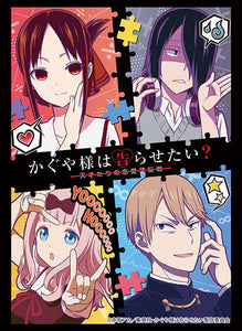 Vol. 2876 "Kaguya-sama: Love Is War? - The Geniuses' War of Love and Brains-" Teaser